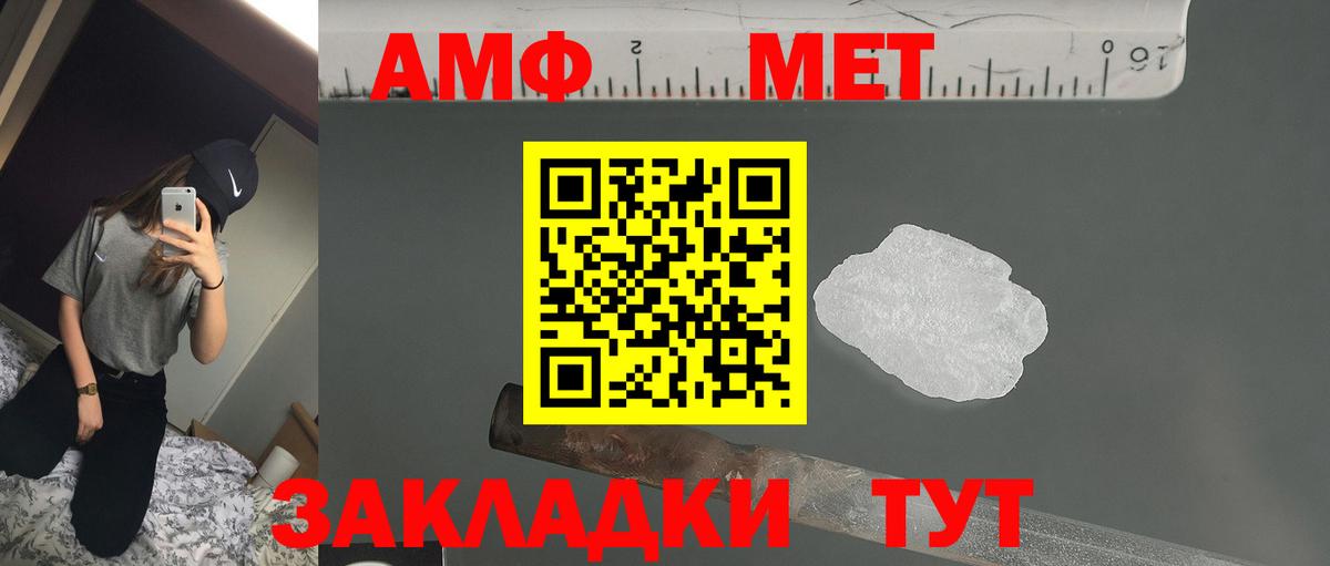 АМФЕТАМИН Розовый Дальнегорск