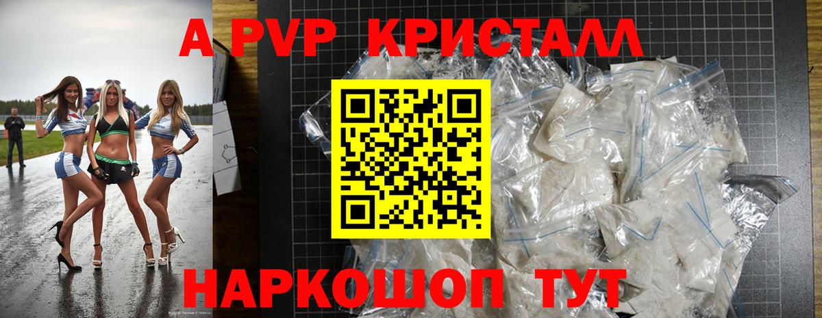 A PVP VHQ Дальнегорск