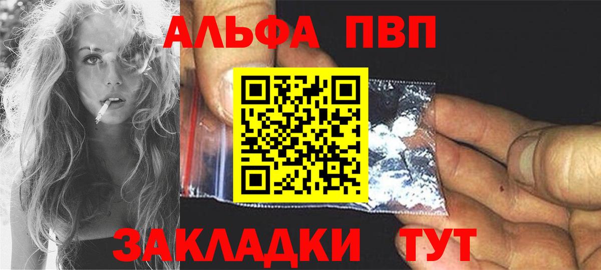 Alfa_PVP Crystall  Дальнегорск  наркотики  Альфа ПВП Соль  Alpha PVP Crystall  APVP 