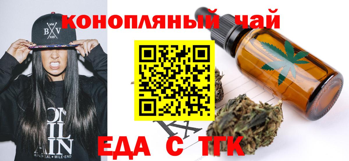 Печенье с ТГК марихуана  Вход с VPN  Дальнегорск 