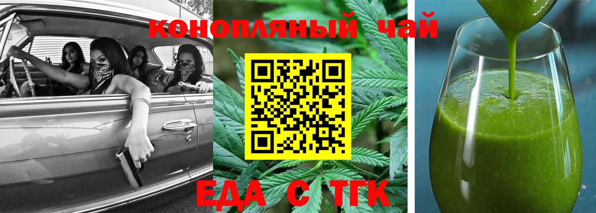 Canna-Cookies конопля Дальнегорск