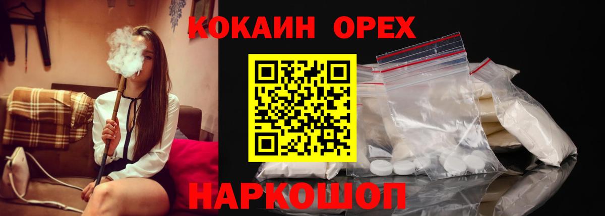 КОКАИН 99% Дальнегорск