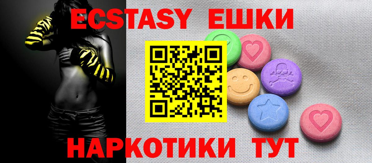 Экстази Punisher  Вход с VPN  Дальнегорск  Ecstasy 99% 