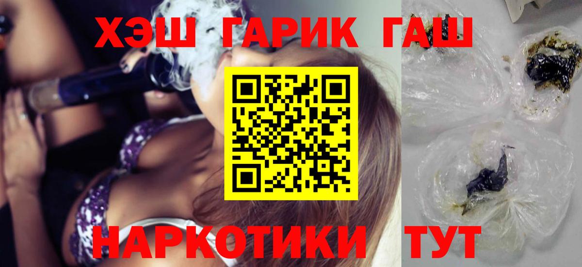 ГАШИШ хэш Дальнегорск