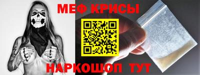 прущие крисы Владивосток
