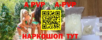 прущие крисы Владивосток