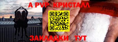 прущие крисы Владивосток