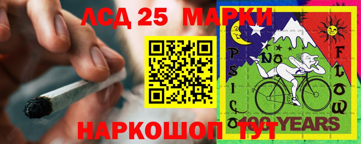 Лсд 25 экстази кислота  гидра вход  Дальнегорск  Вход с VPN 