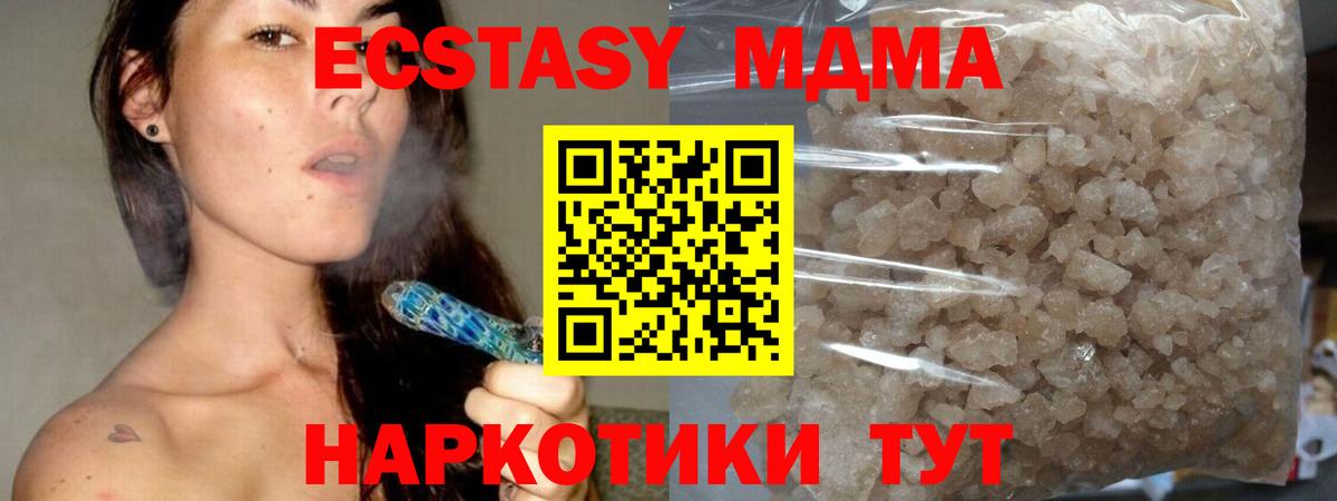Дальнегорск  MDMA  Вход с VPN  MDMA кристаллы  МДМА Molly 