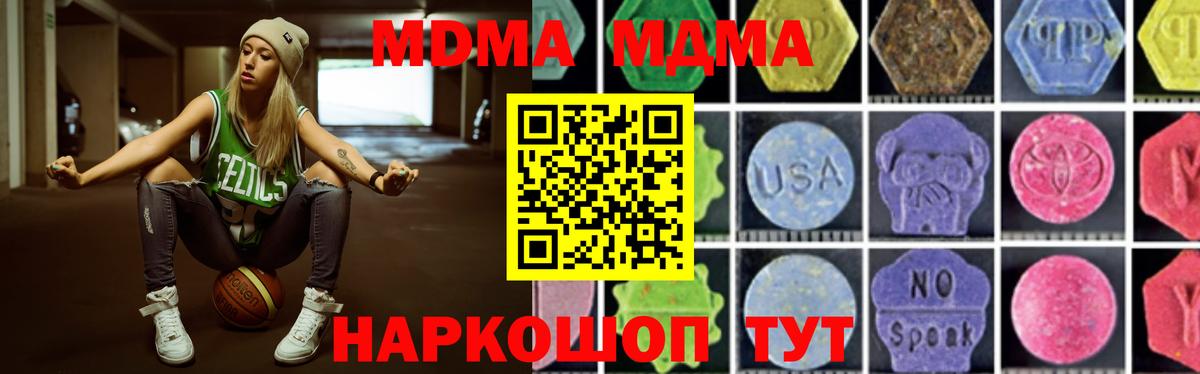 МДМА кристаллы  Дальнегорск  MDMA кристаллы 