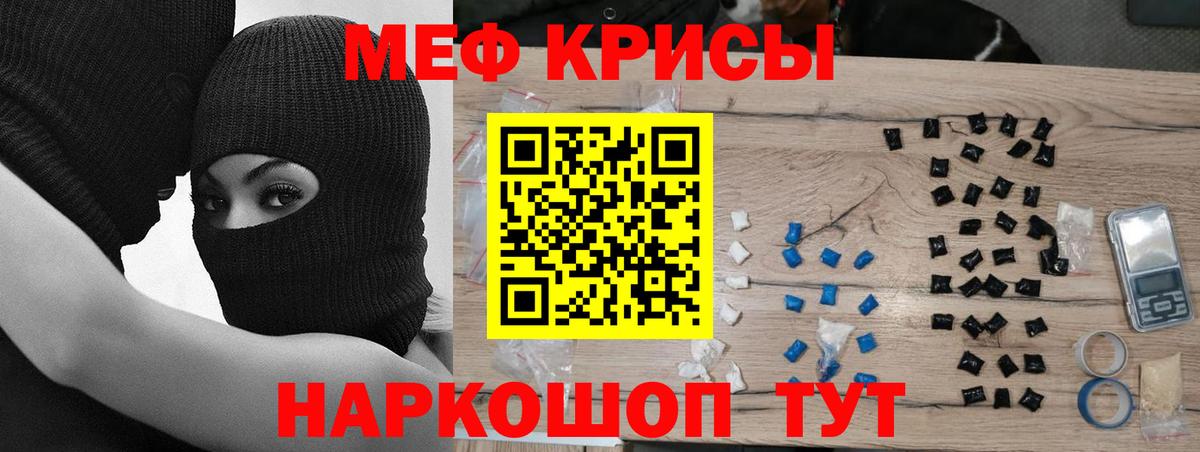 МЕФ мука Дальнегорск