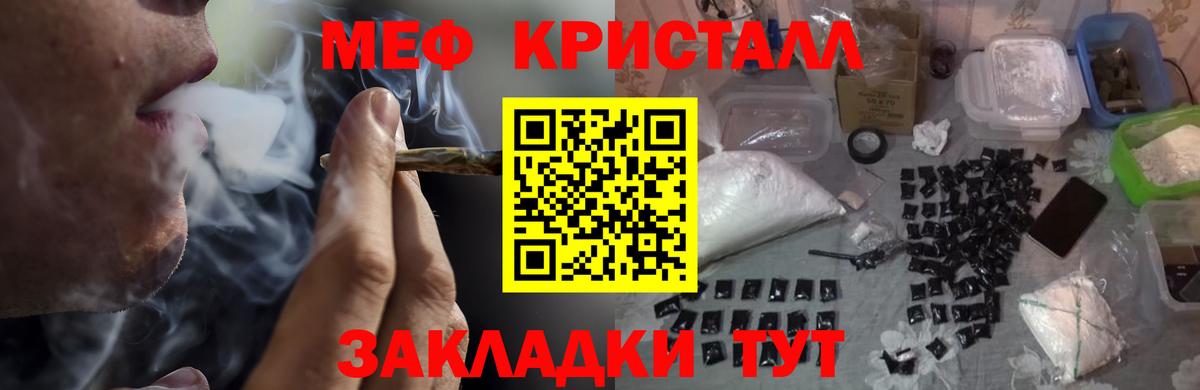 Дальнегорск  Меф кристаллы  МЕФ  Вход с VPN  Меф кристаллы  Мефедрон 