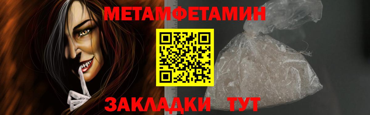 МЕТАМФЕТАМИН винт Дальнегорск