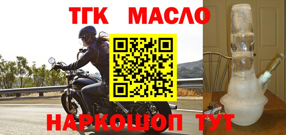 ТГК вейп с тгк Дальнегорск