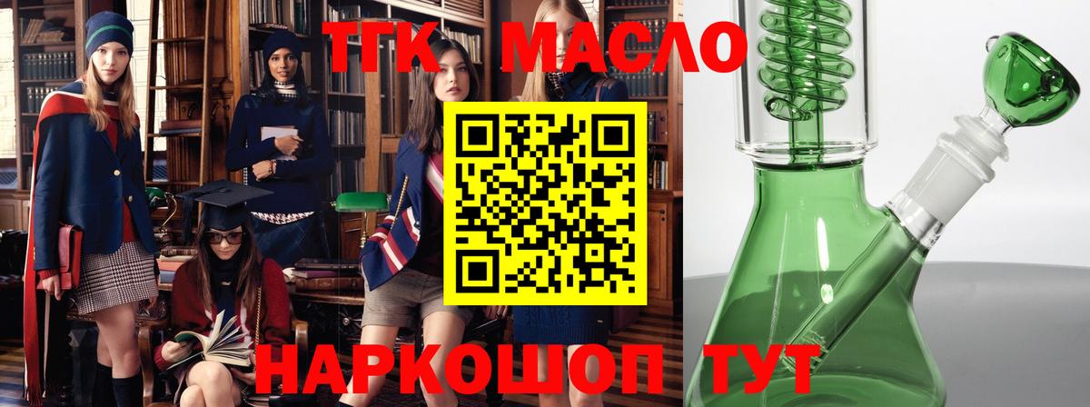 Дальнегорск  ТГК жижа  Вход с VPN 