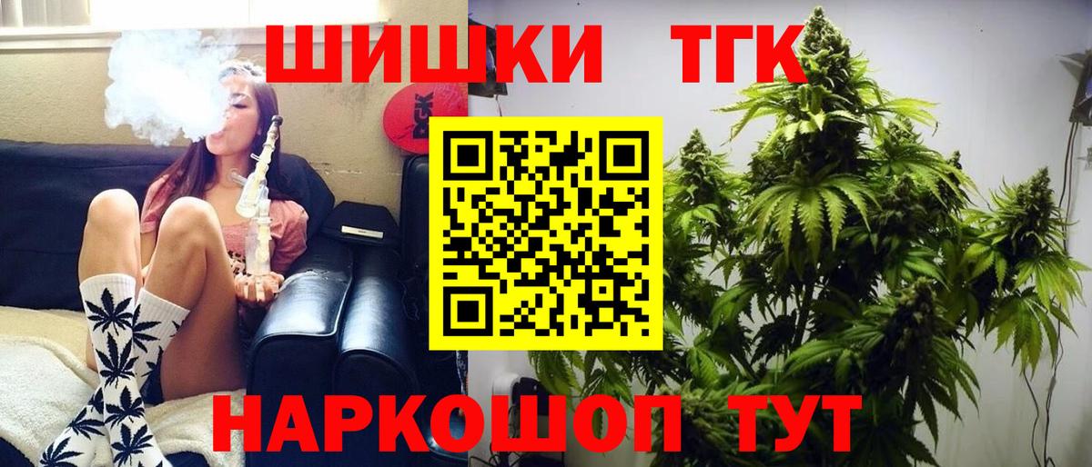 Конопля Bruce Banner Дальнегорск