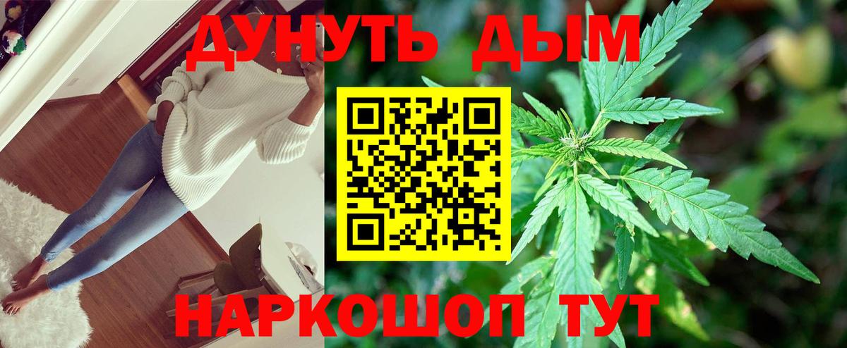 Дальнегорск  Шишки марихуана Bruce Banner  Вход с VPN  Бошки Шишки план 